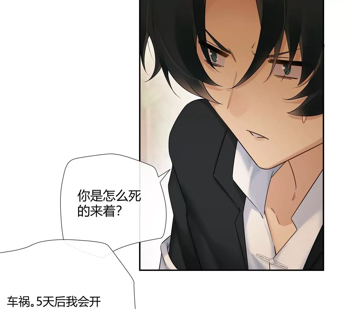 08 先V我50万看看诚意 第23页