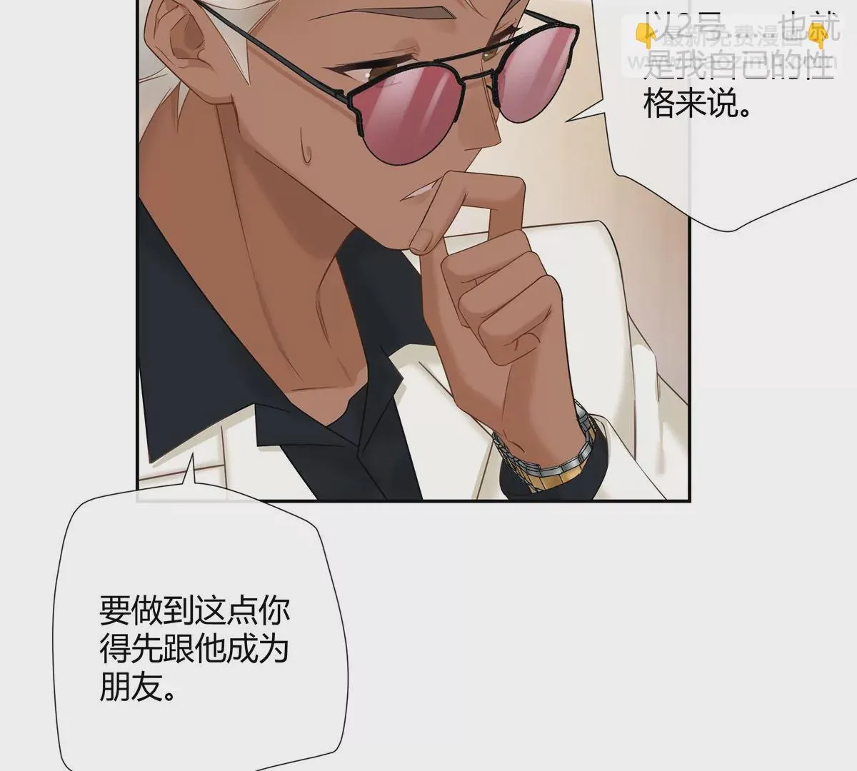 08 先V我50万看看诚意 第25页