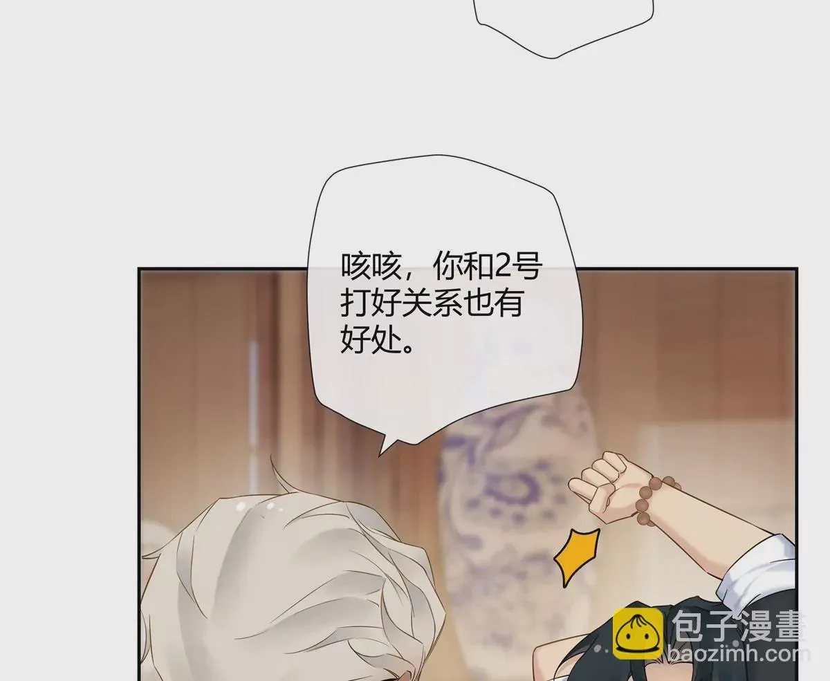 08 先V我50万看看诚意 第30页