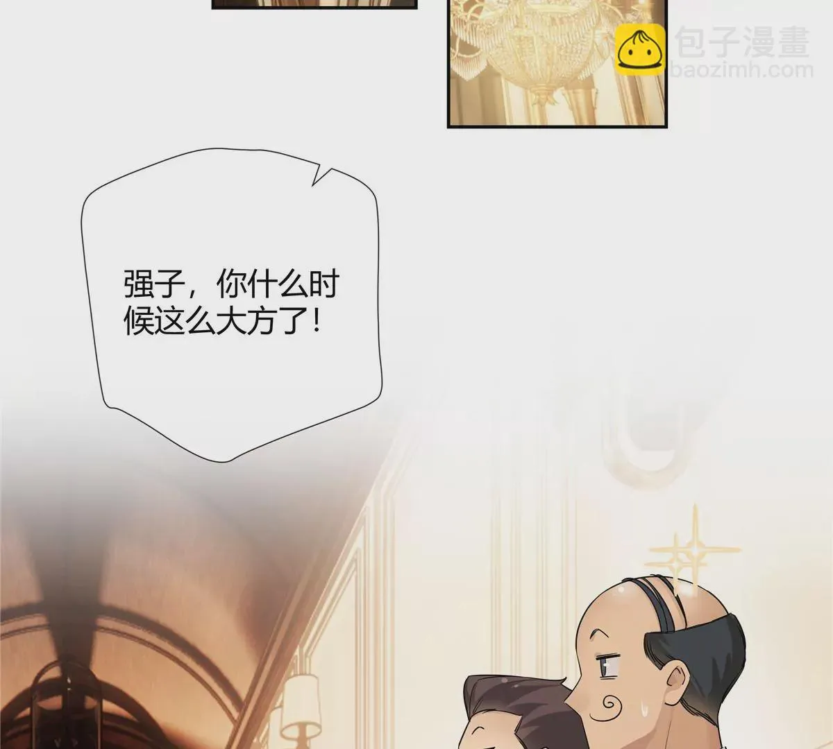 08 先V我50万看看诚意 第35页