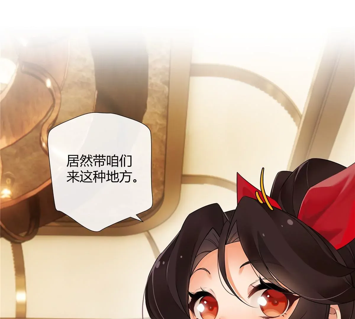 08 先V我50万看看诚意 第37页