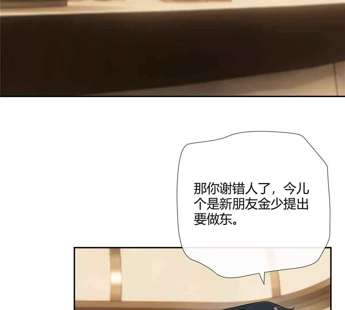 08 先V我50万看看诚意 第40页