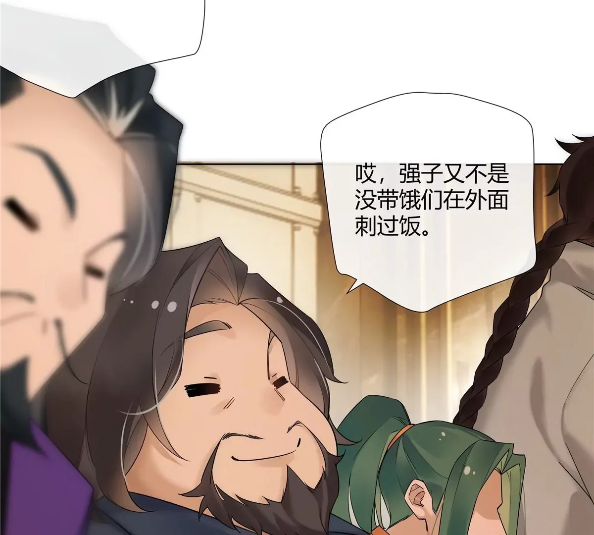 08 先V我50万看看诚意 第43页