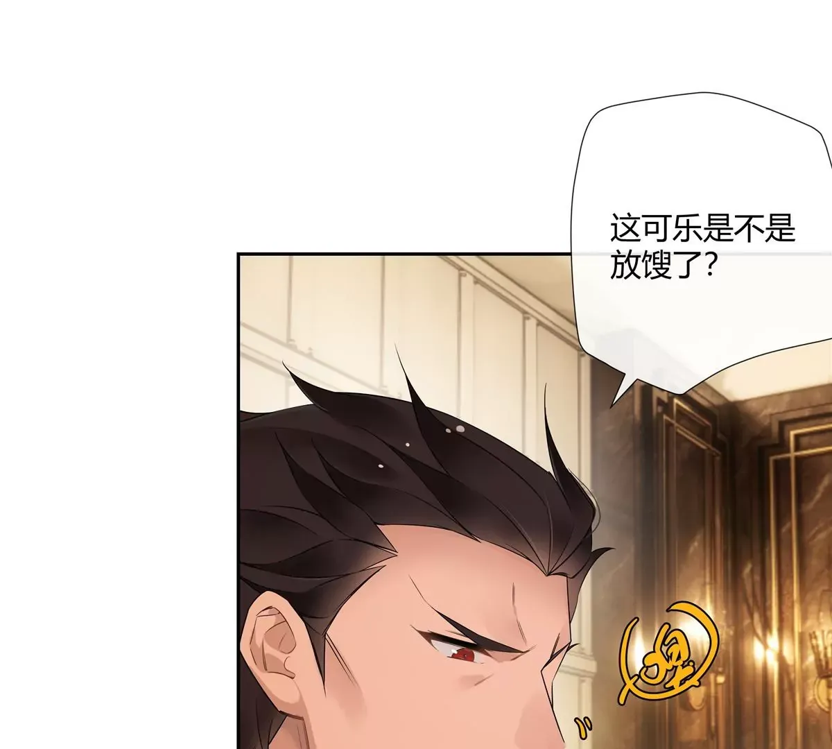 08 先V我50万看看诚意 第46页