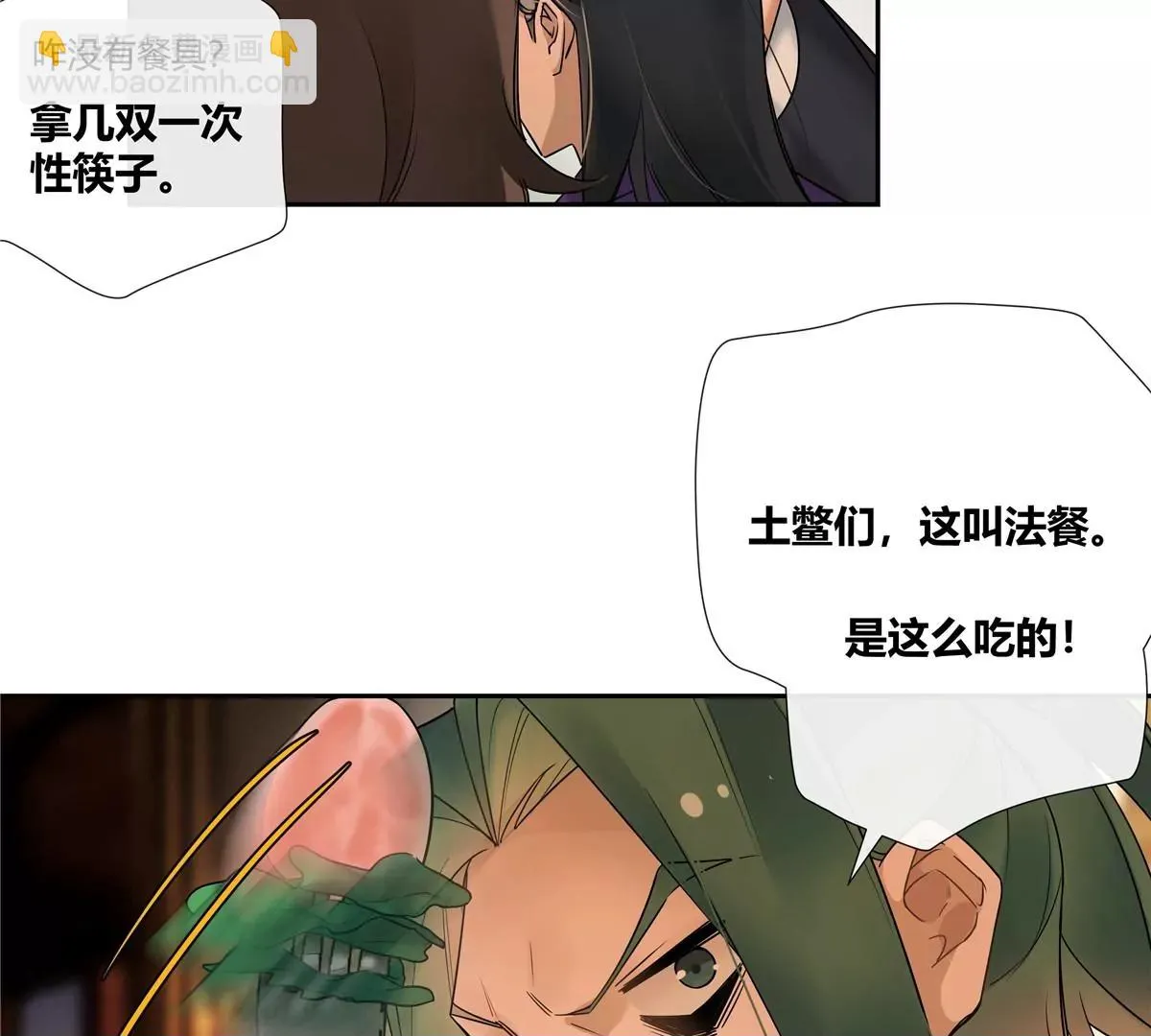 08 先V我50万看看诚意 第50页