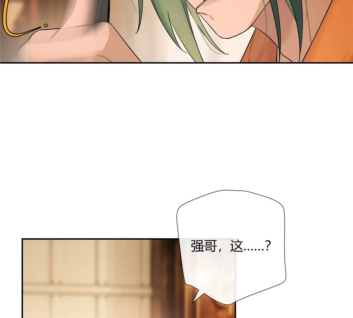 08 先V我50万看看诚意 第52页