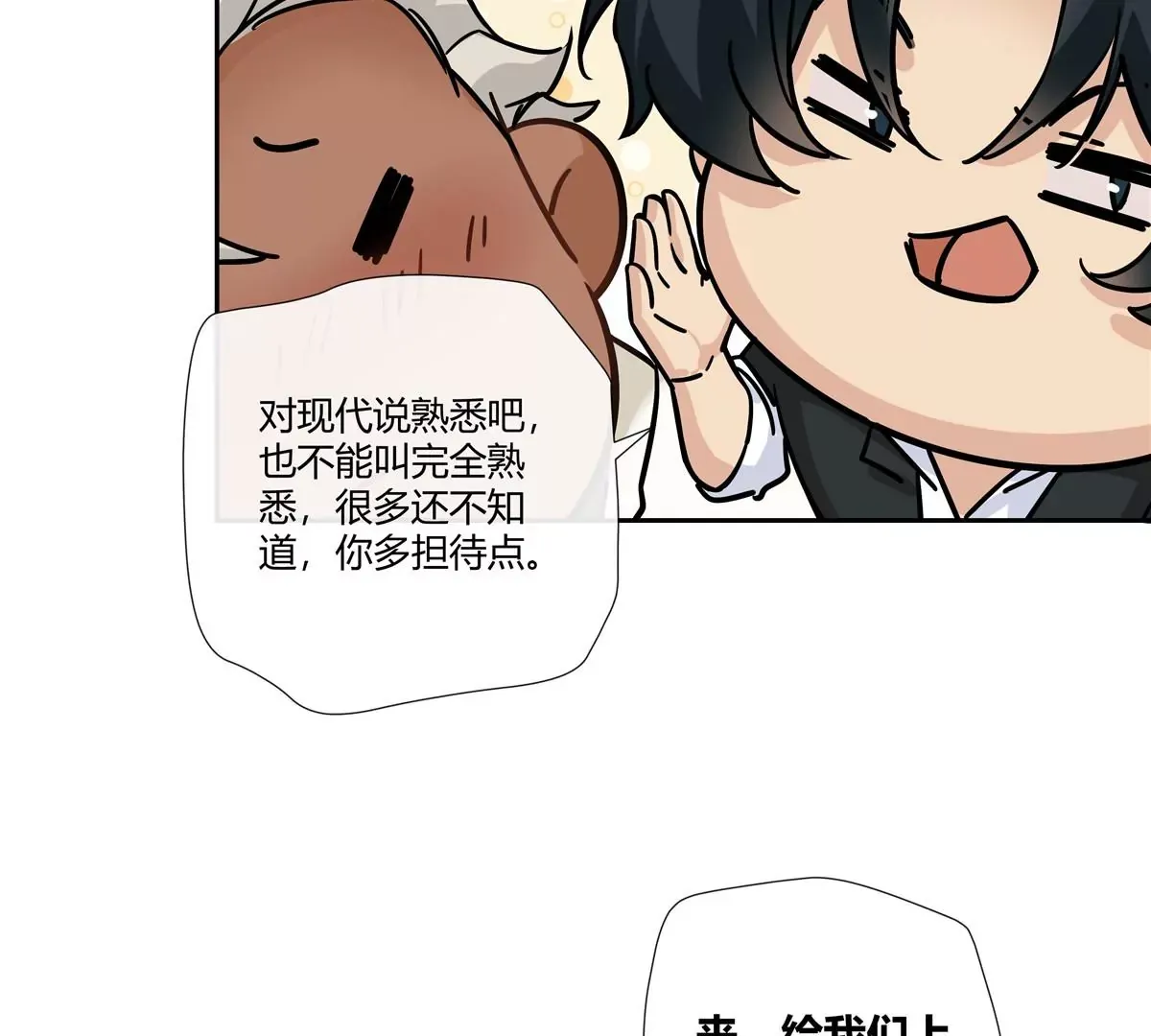 08 先V我50万看看诚意 第54页