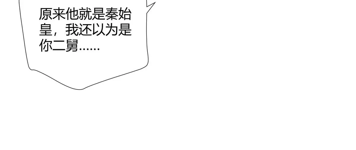 08 先V我50万看看诚意 第56页