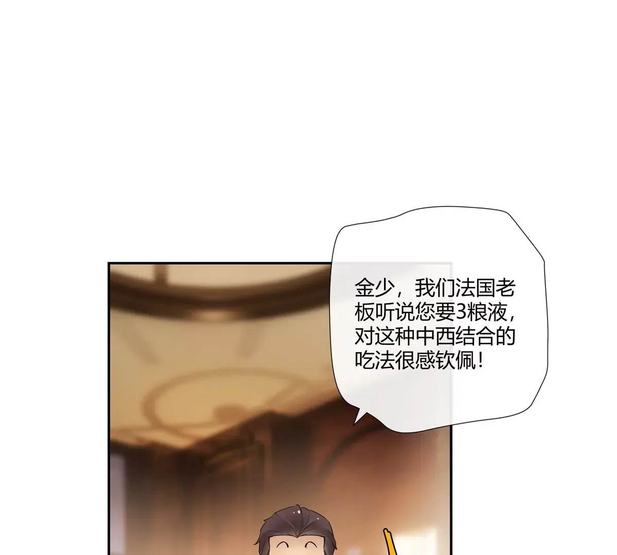 08 先V我50万看看诚意 第57页