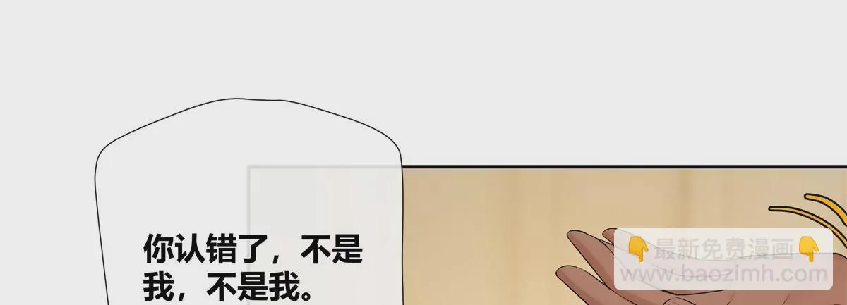 08 先V我50万看看诚意 第59页