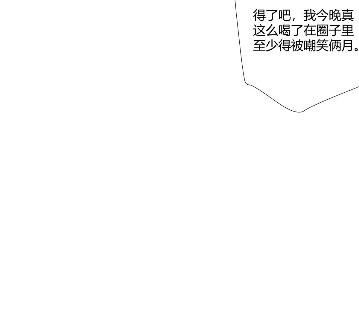 08 先V我50万看看诚意 第63页