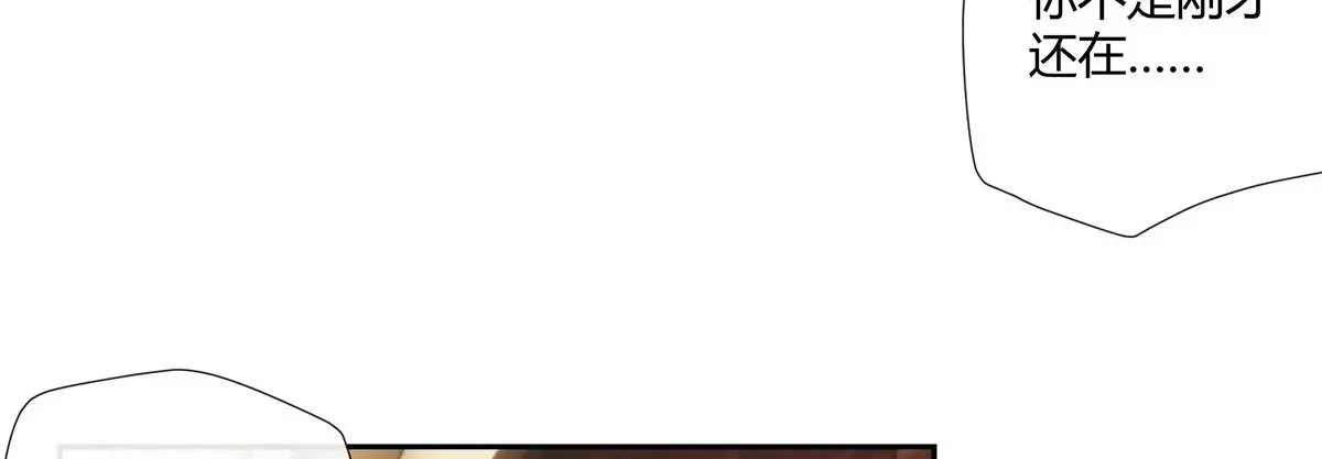 08 先V我50万看看诚意 第74页