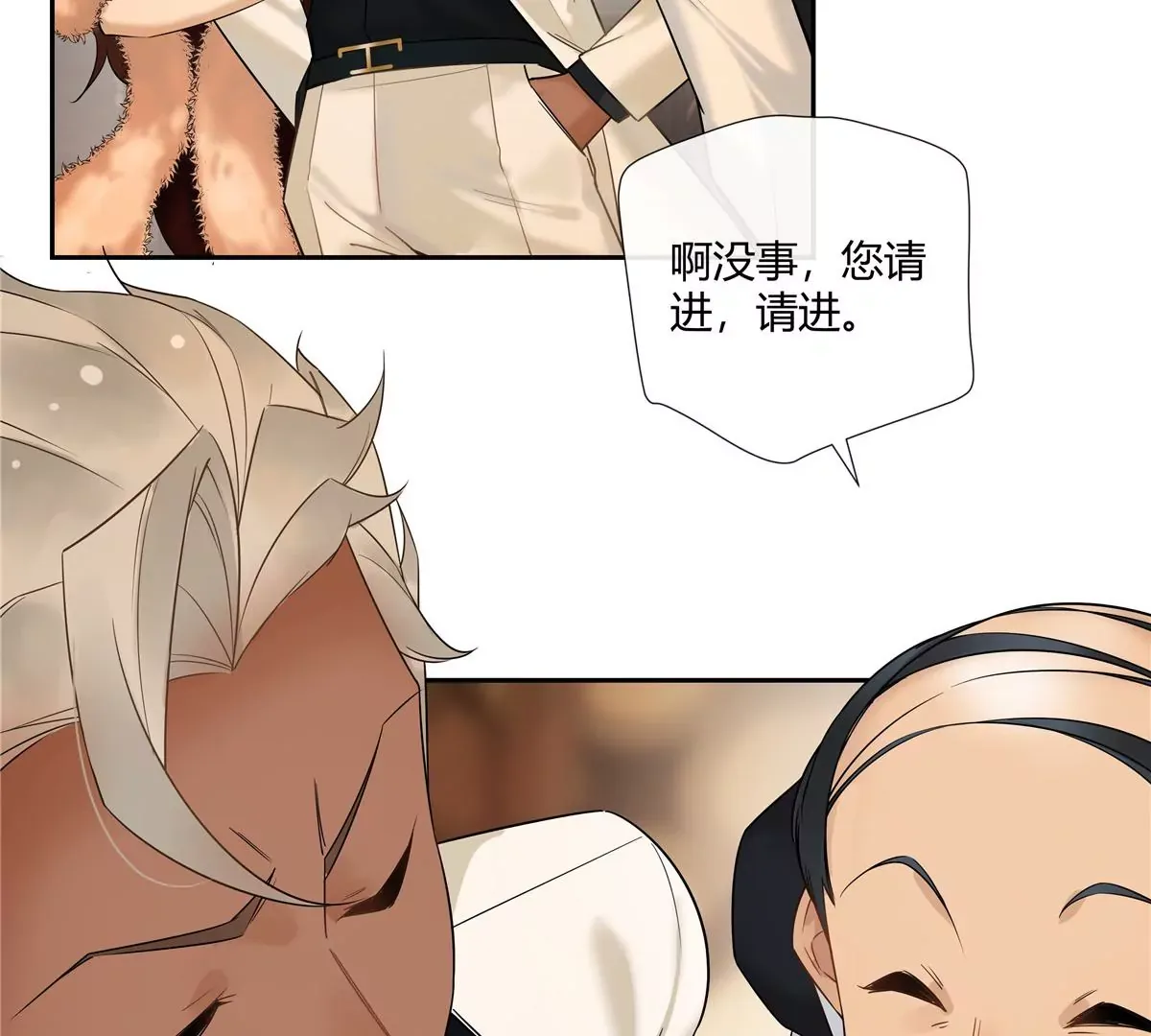08 先V我50万看看诚意 第76页
