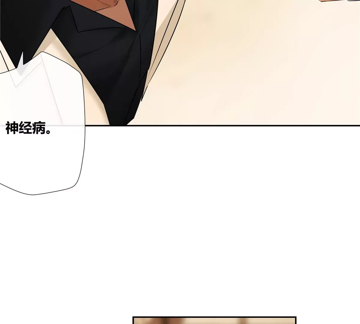 08 先V我50万看看诚意 第78页