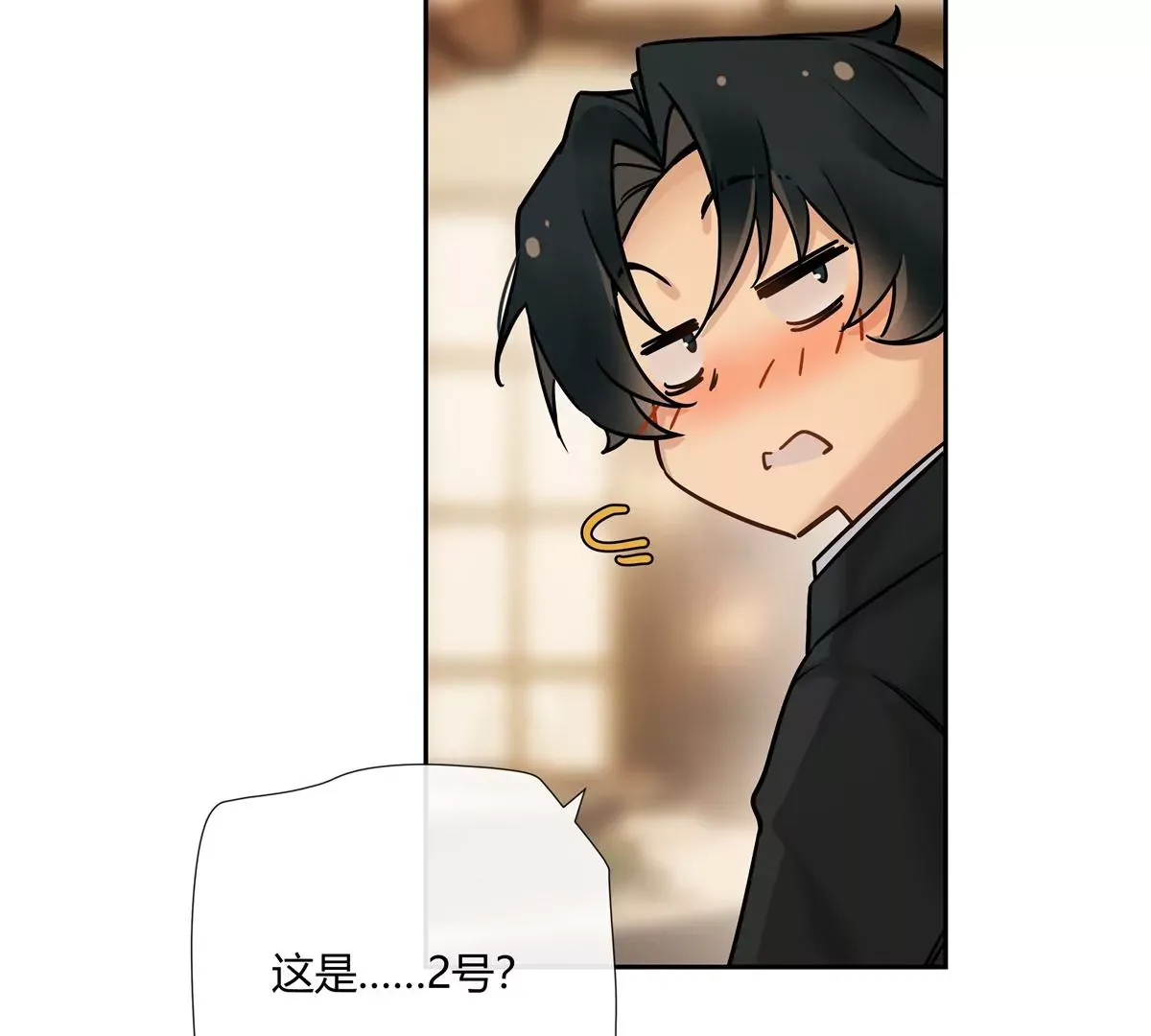 08 先V我50万看看诚意 第79页