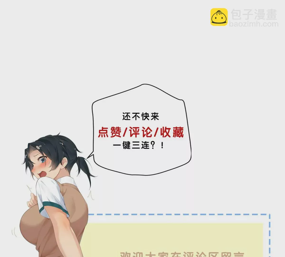08 先V我50万看看诚意 第81页