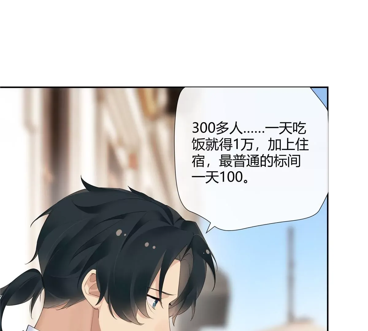 07 我的命根子没了！ 第5页