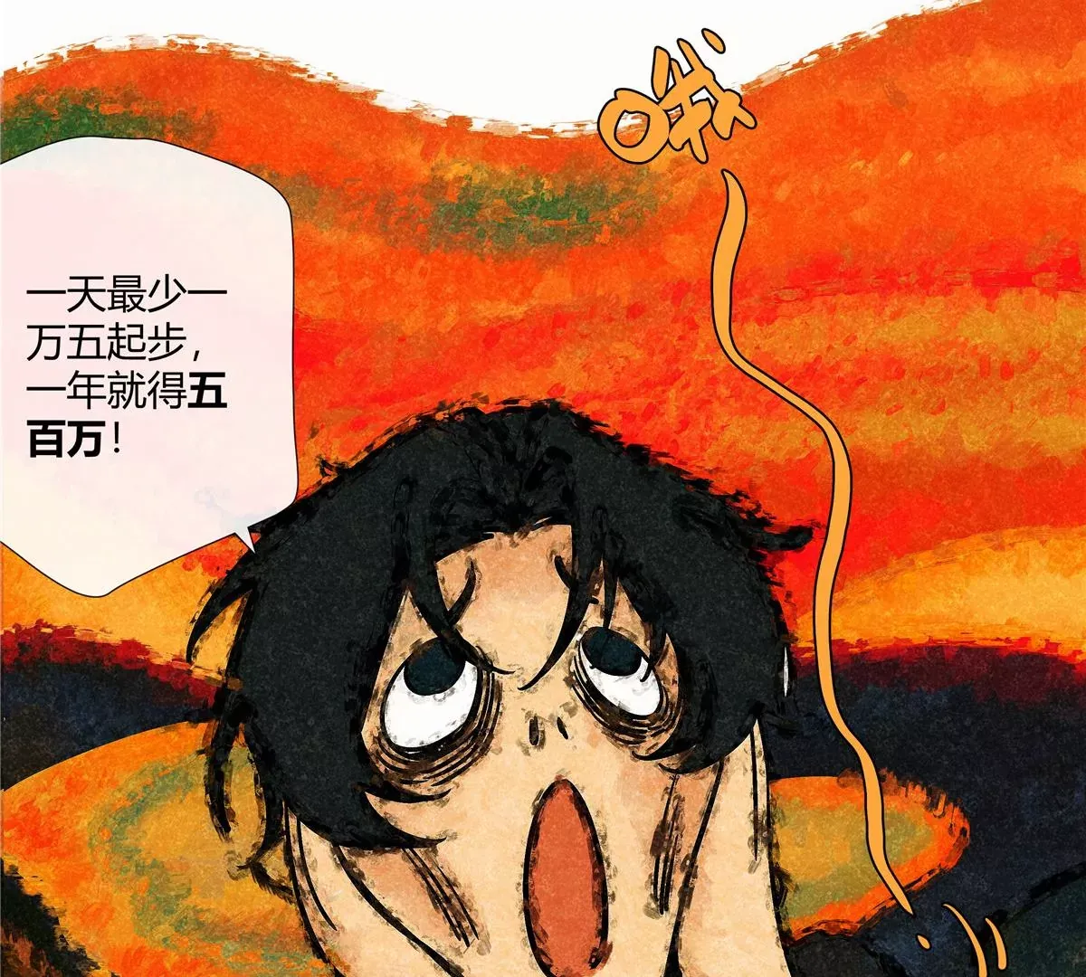 07 我的命根子没了！ 第7页
