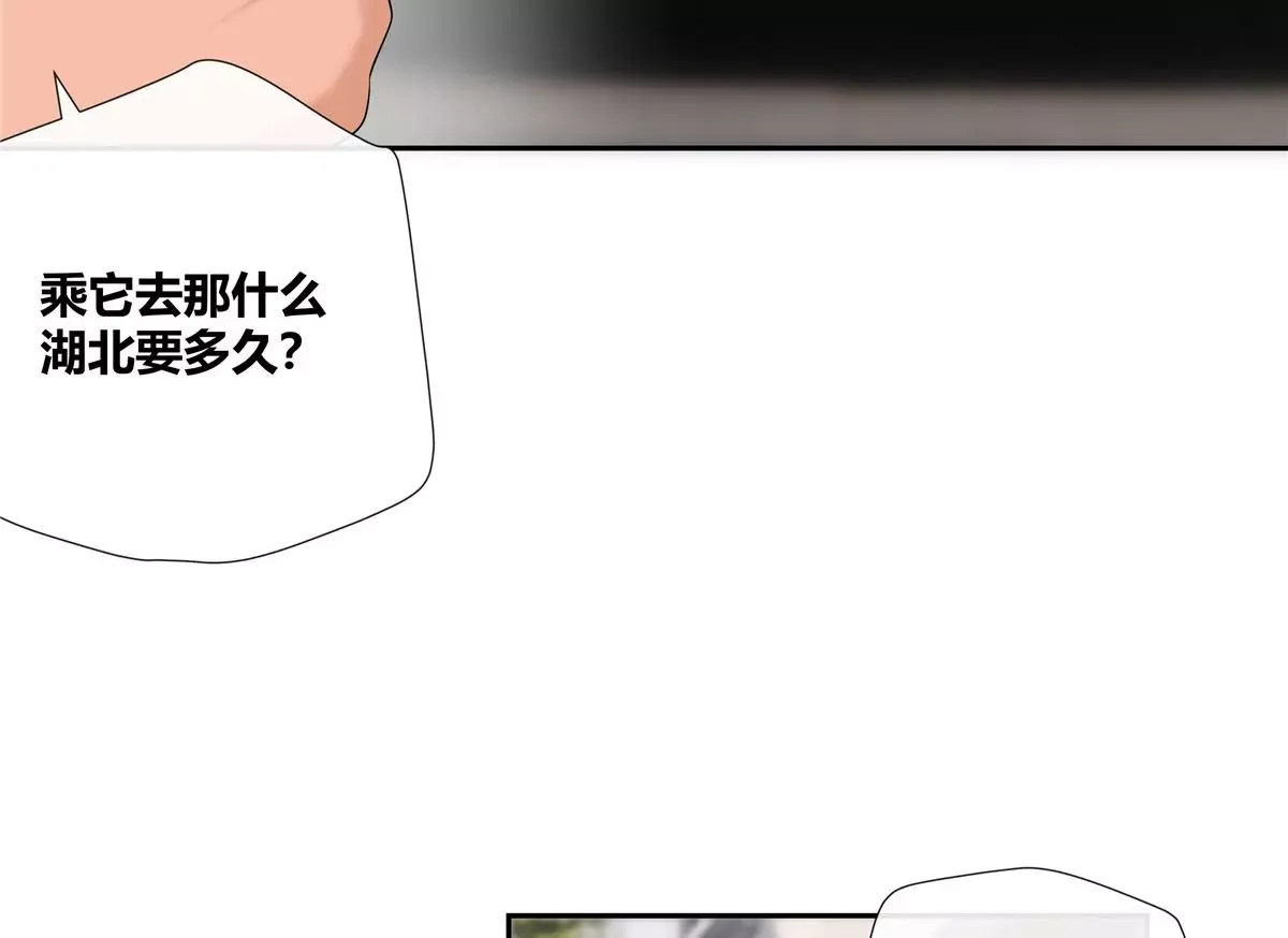 07 我的命根子没了！ 第18页