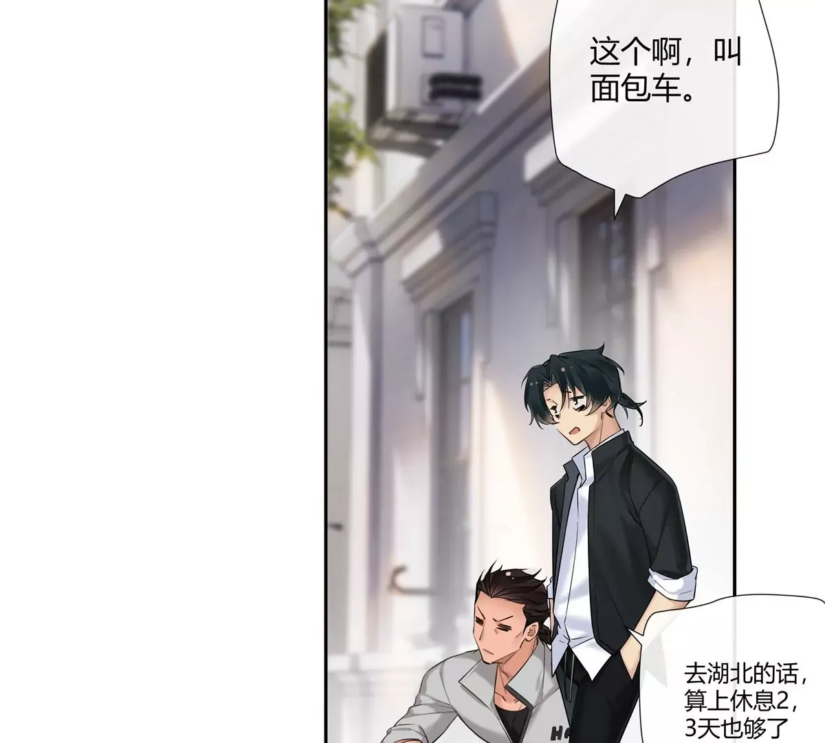 07 我的命根子没了！ 第19页