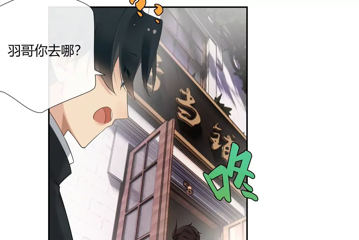 07 我的命根子没了！ 第22页