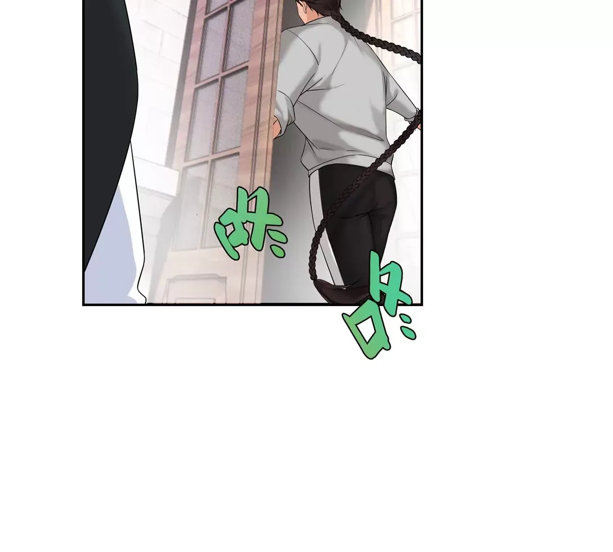 07 我的命根子没了！ 第23页