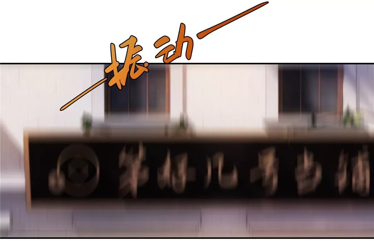 07 我的命根子没了！ 第24页