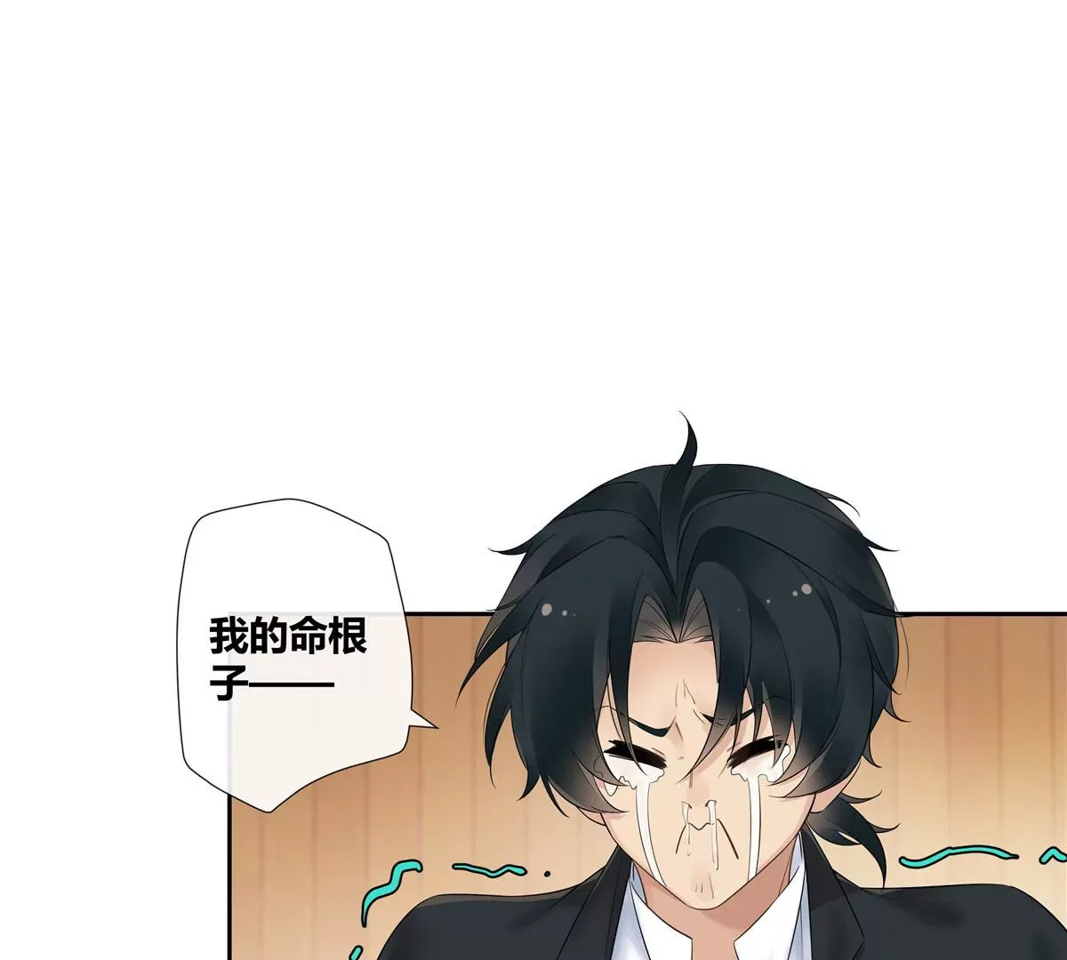 07 我的命根子没了！ 第49页