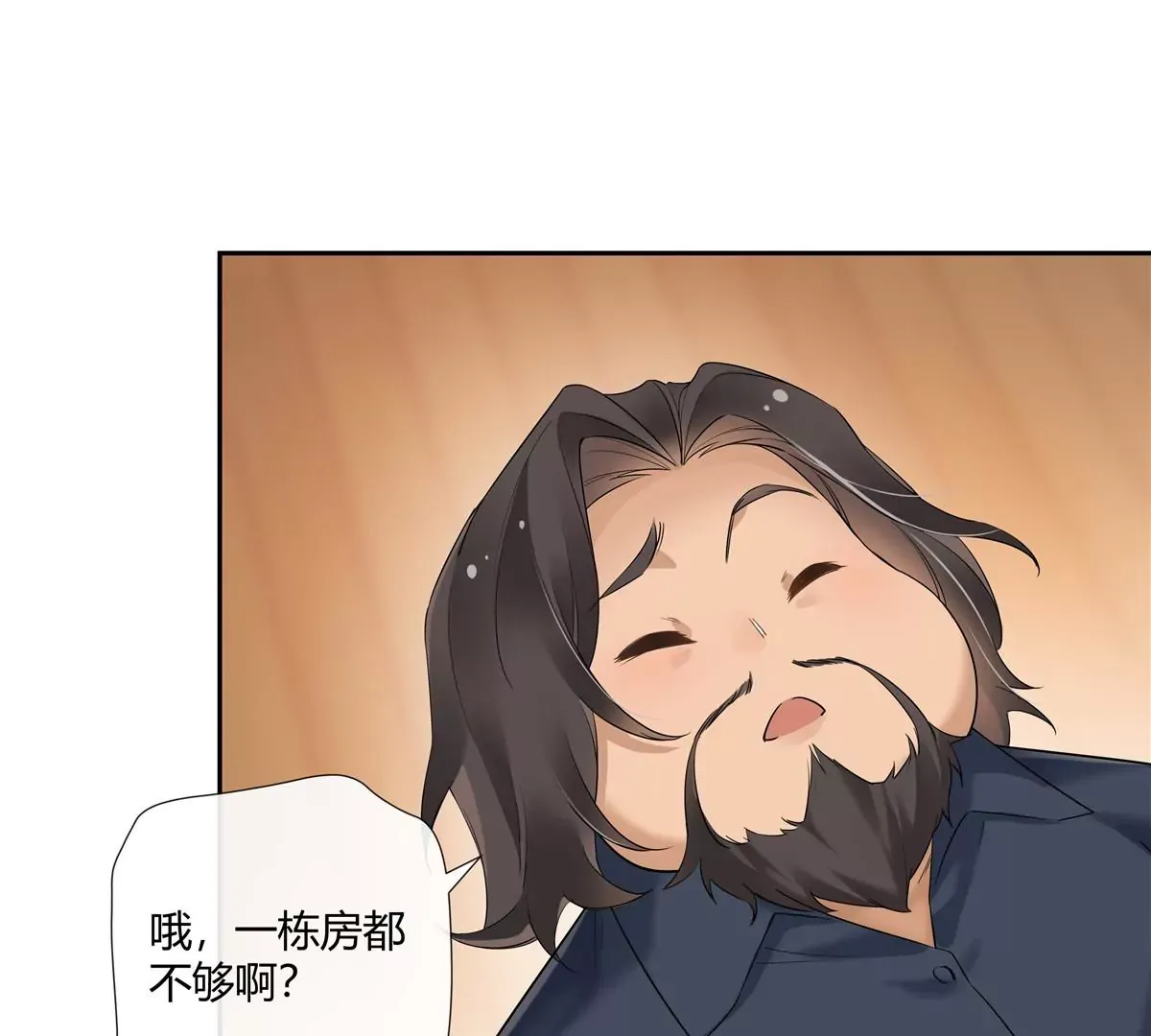 07 我的命根子没了！ 第58页