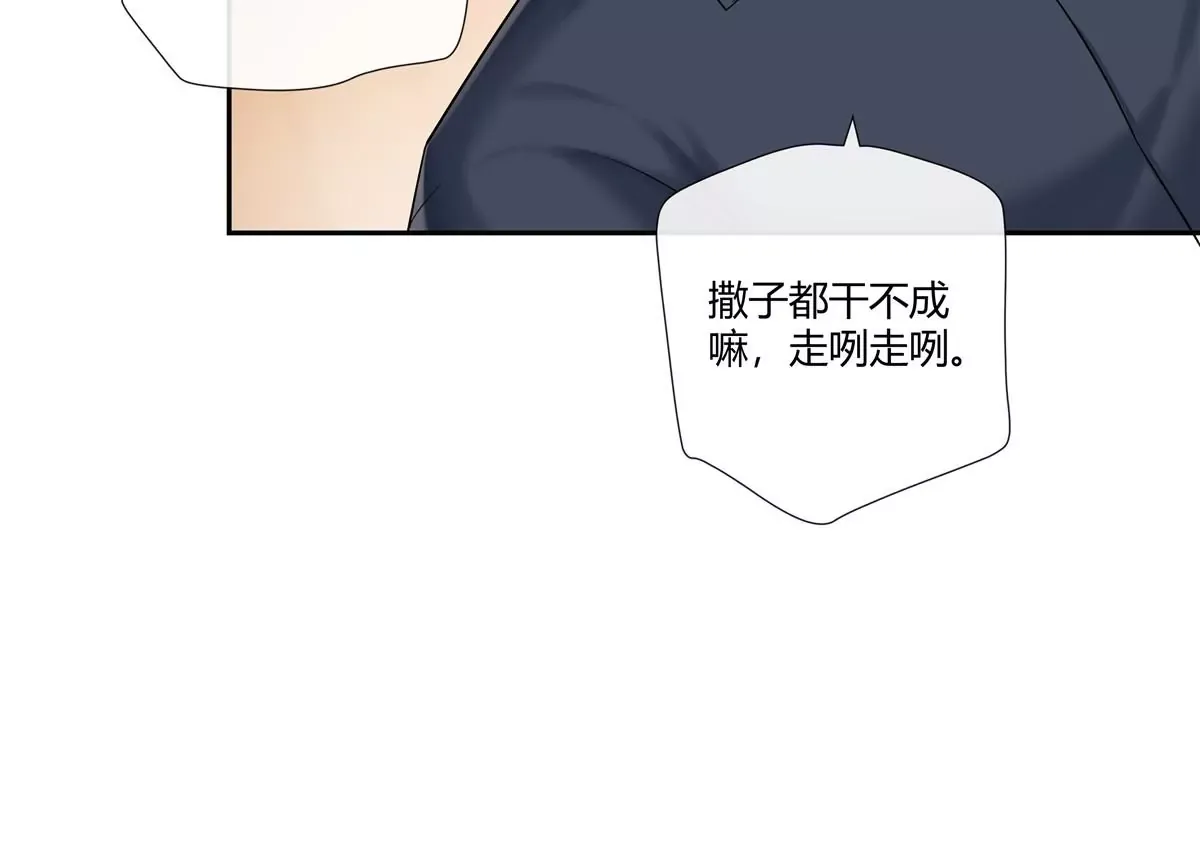 07 我的命根子没了！ 第59页