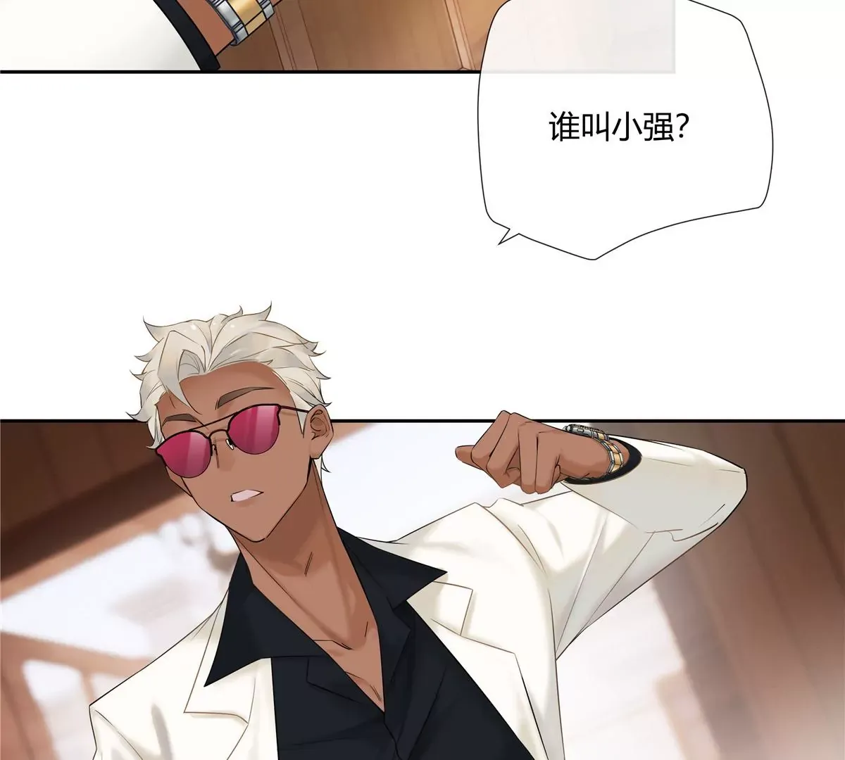 07 我的命根子没了！ 第71页
