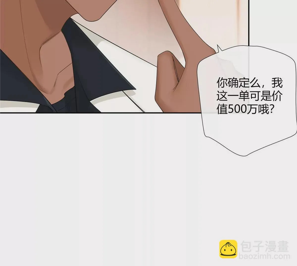 07 我的命根子没了！ 第82页