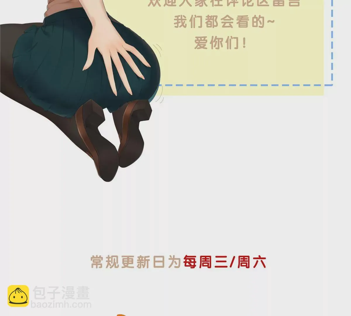 07 我的命根子没了！ 第86页