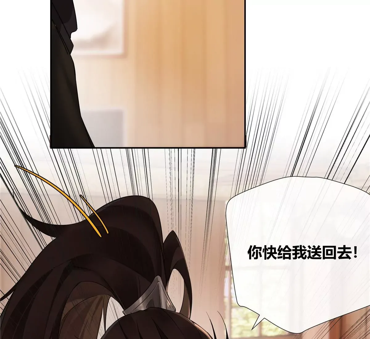 06 能留下全靠我胡编乱造 第9页