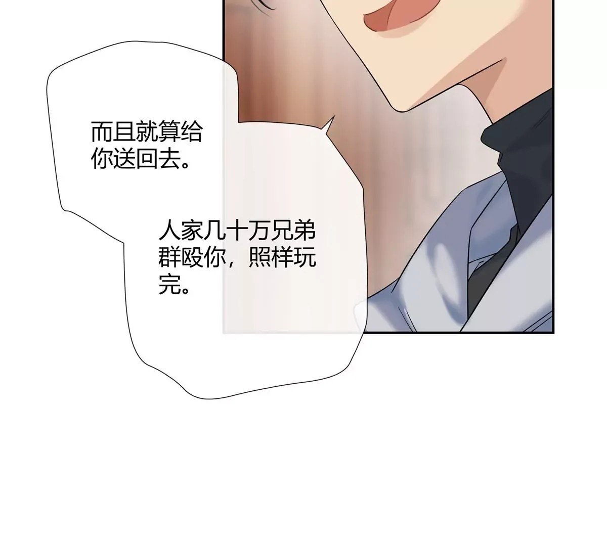 06 能留下全靠我胡编乱造 第14页