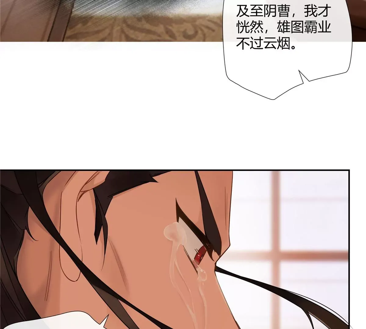 06 能留下全靠我胡编乱造 第19页