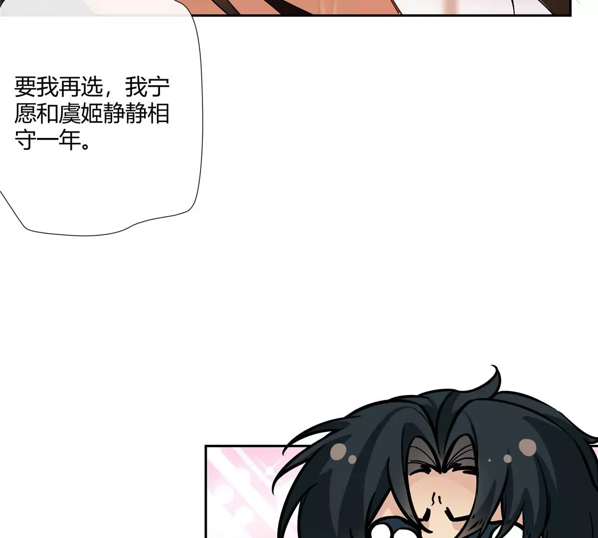 06 能留下全靠我胡编乱造 第20页