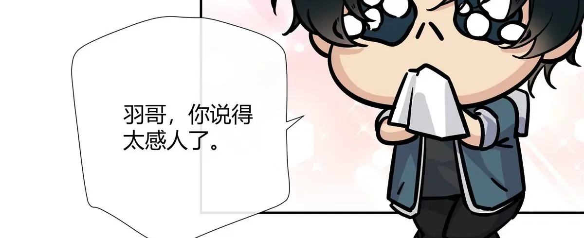 06 能留下全靠我胡编乱造 第21页
