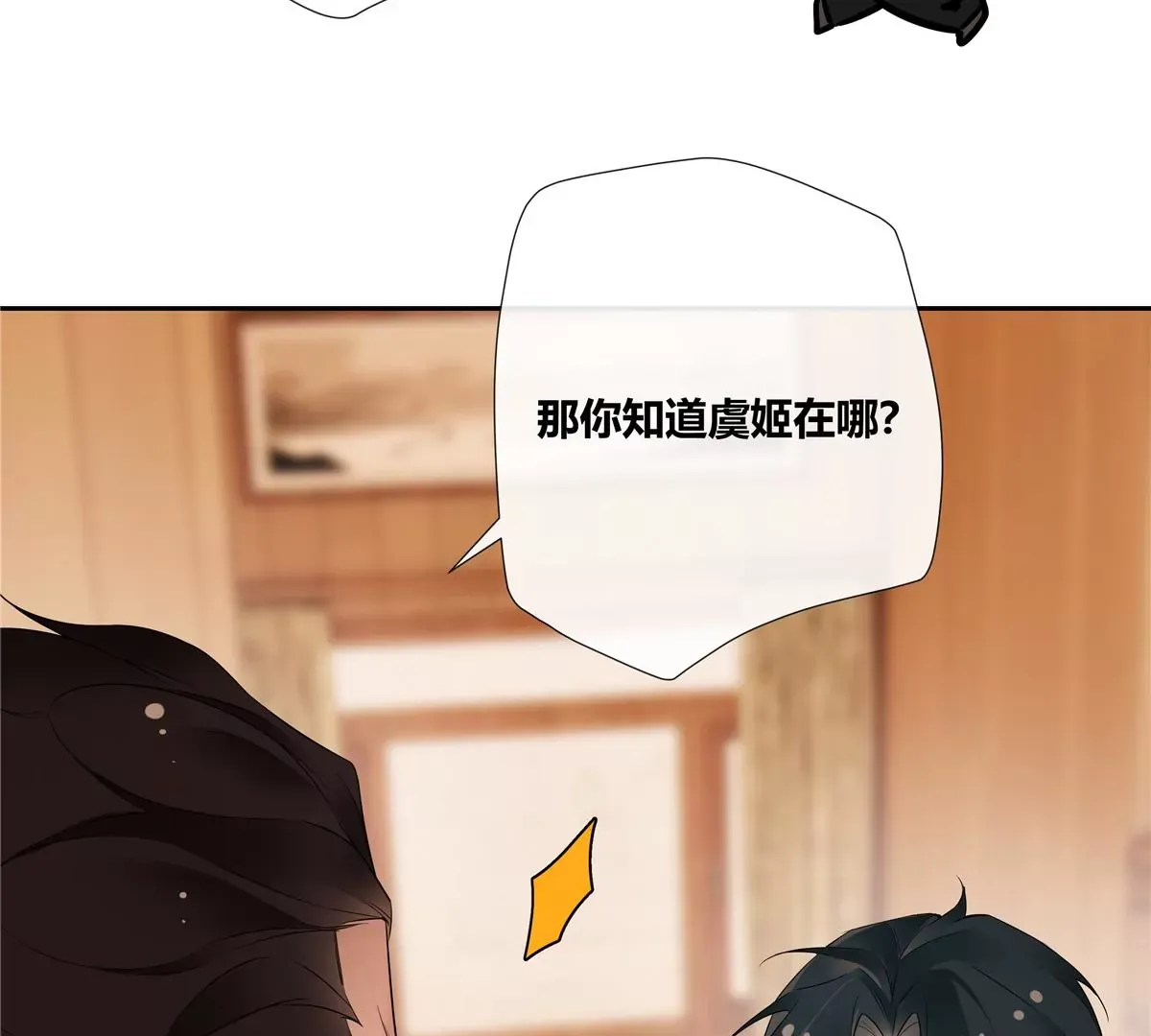 06 能留下全靠我胡编乱造 第22页