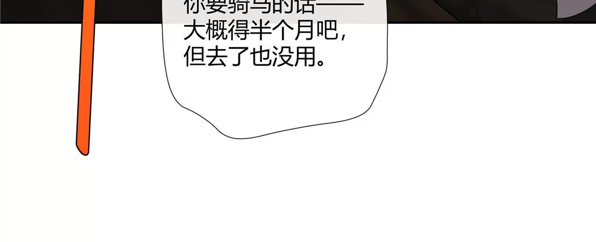 06 能留下全靠我胡编乱造 第24页