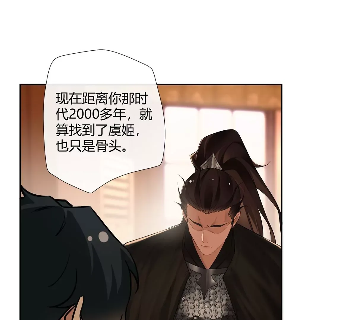 06 能留下全靠我胡编乱造 第25页