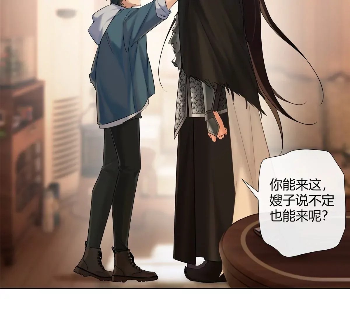 06 能留下全靠我胡编乱造 第27页