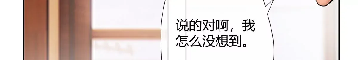 06 能留下全靠我胡编乱造 第29页