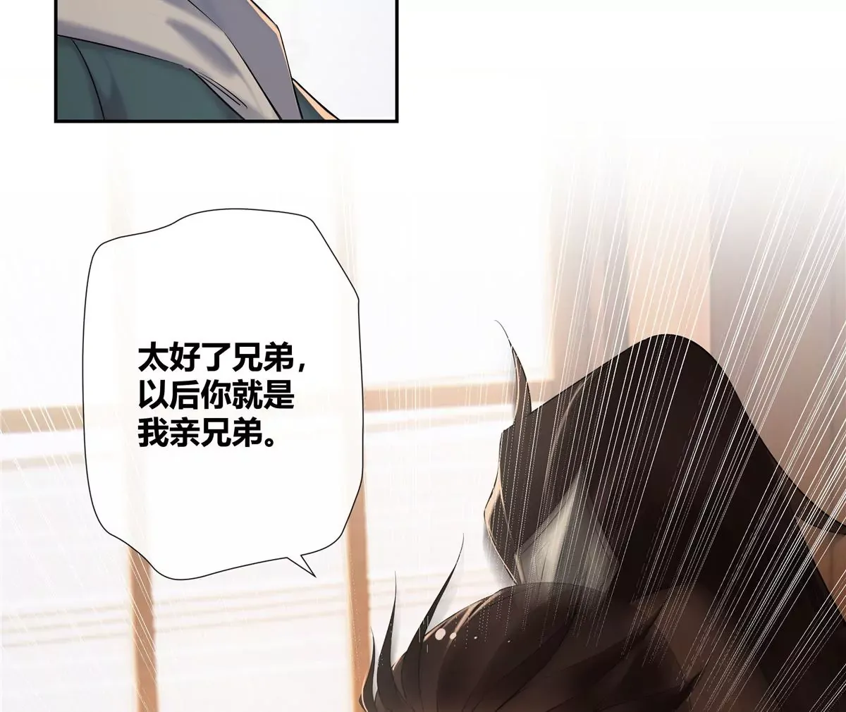 06 能留下全靠我胡编乱造 第31页