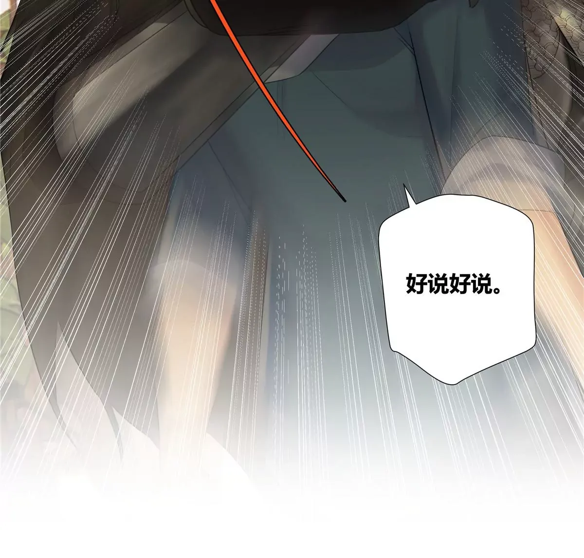 06 能留下全靠我胡编乱造 第33页