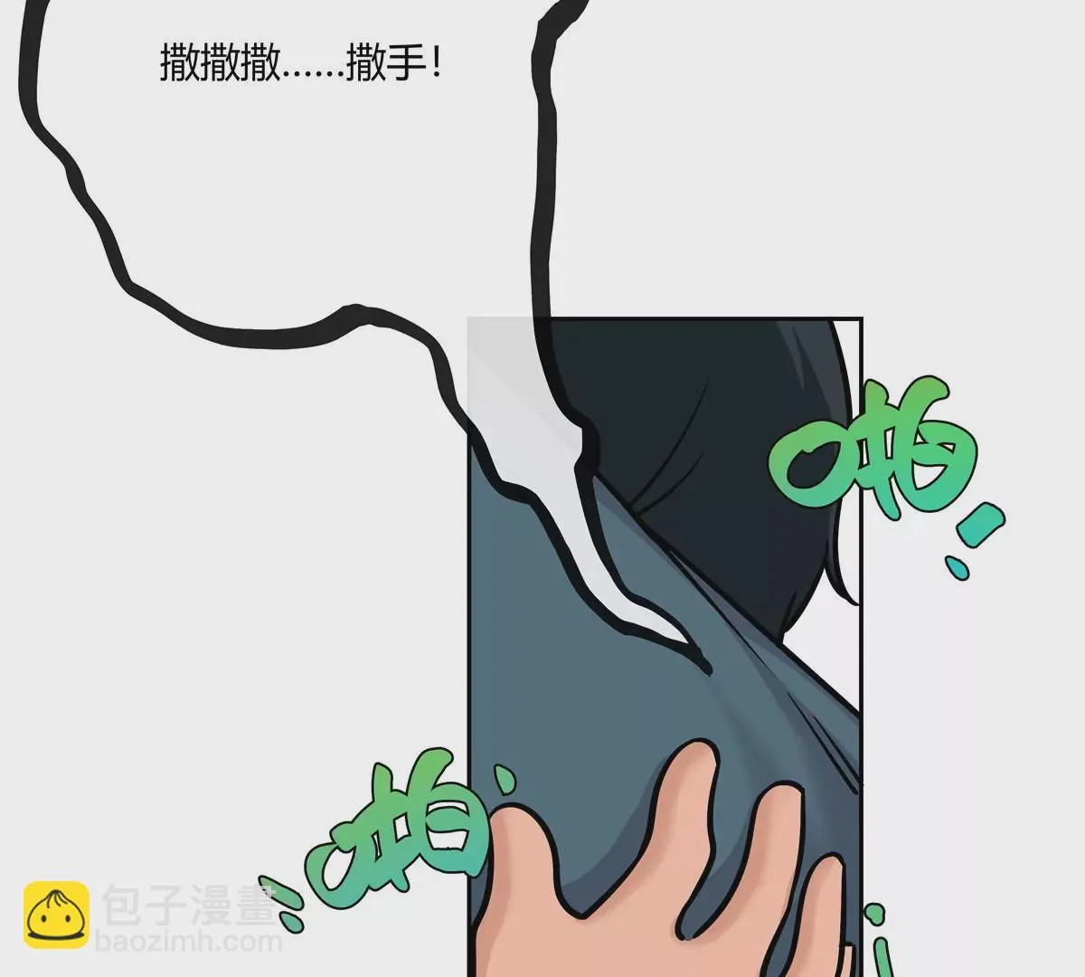 06 能留下全靠我胡编乱造 第35页