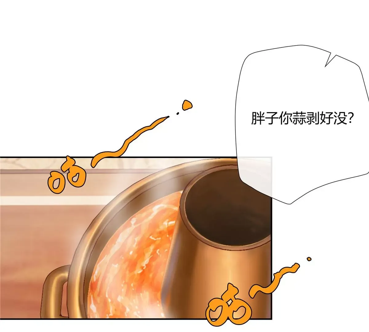 06 能留下全靠我胡编乱造 第38页
