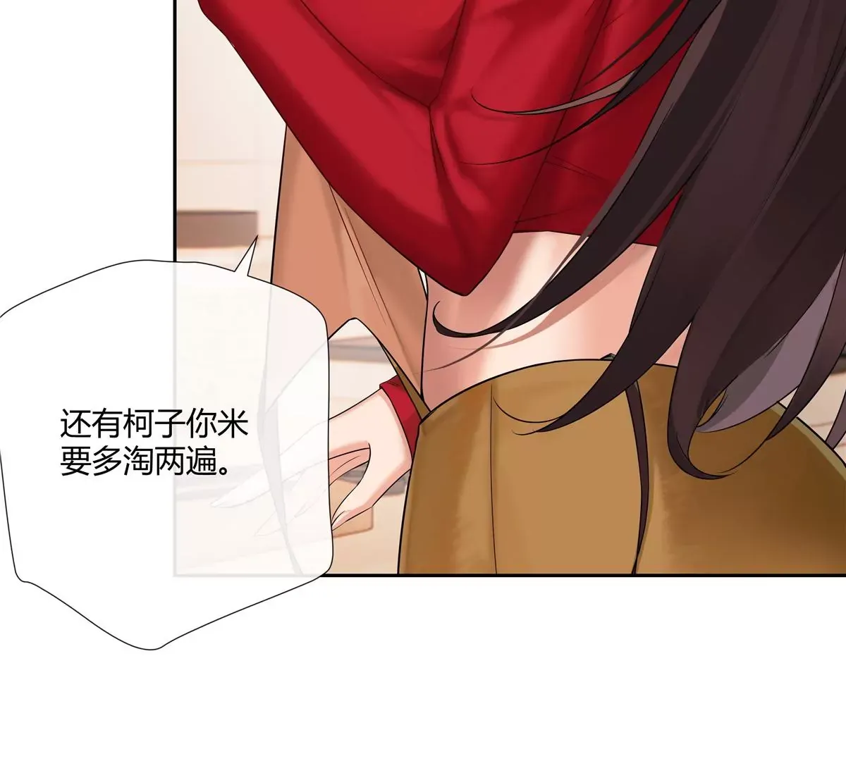 06 能留下全靠我胡编乱造 第41页