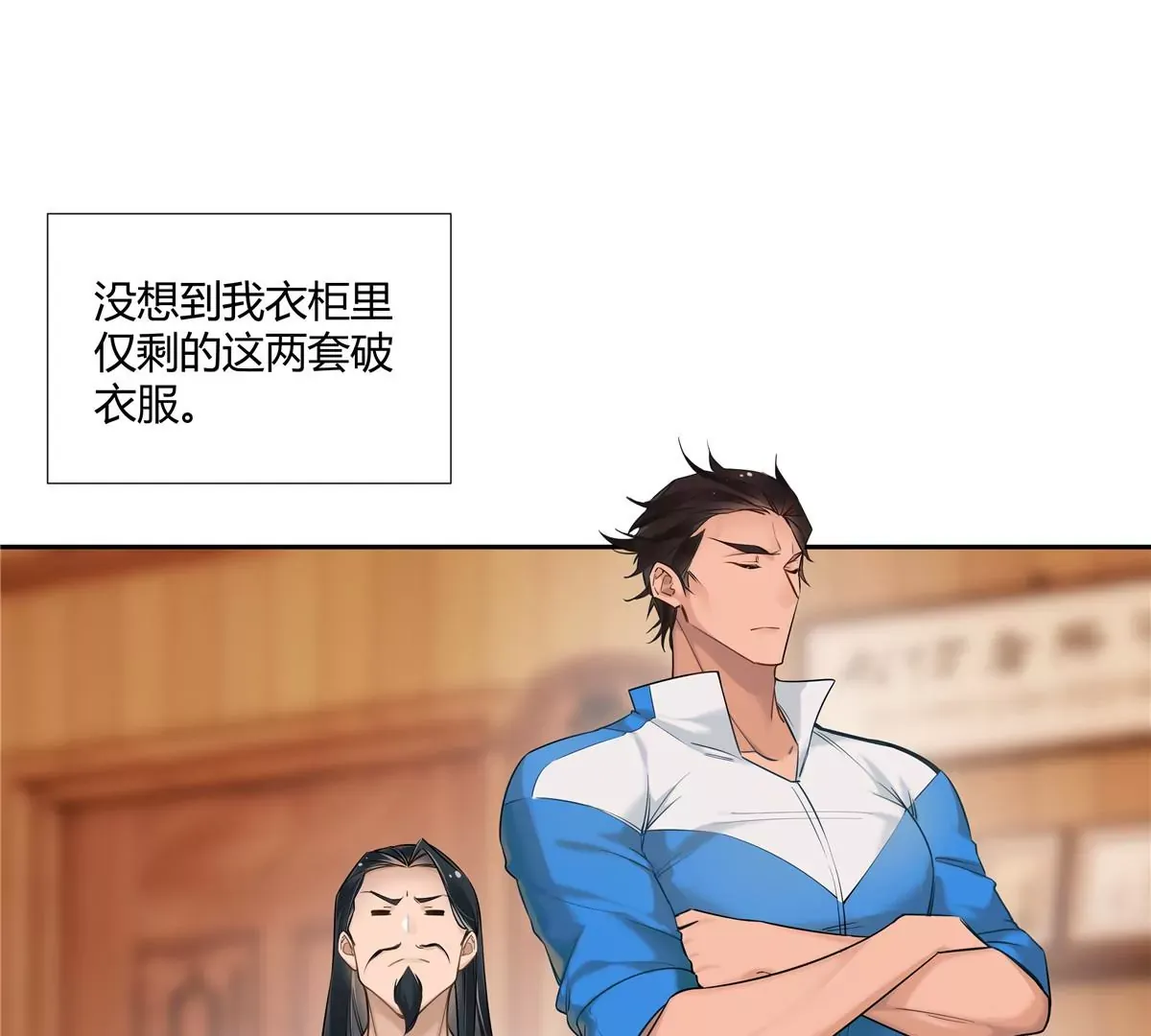 06 能留下全靠我胡编乱造 第43页
