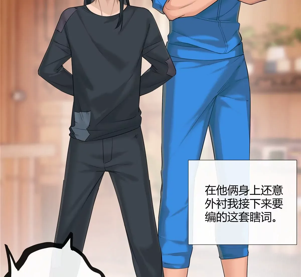 06 能留下全靠我胡编乱造 第44页